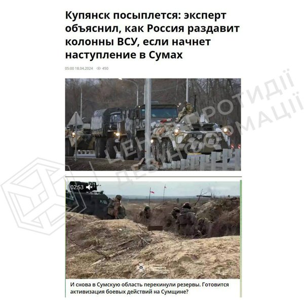 Наступление, ВС РФ, российские оккупанты, Сумская область, фейк, пропаганда