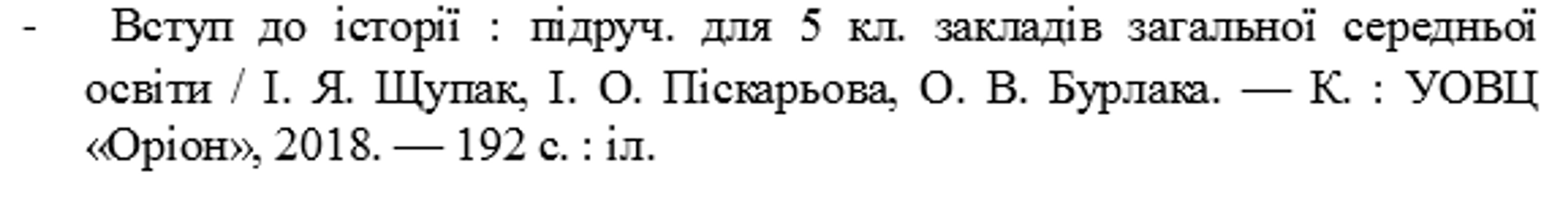 Учебники, история, школа, портнов, майдан