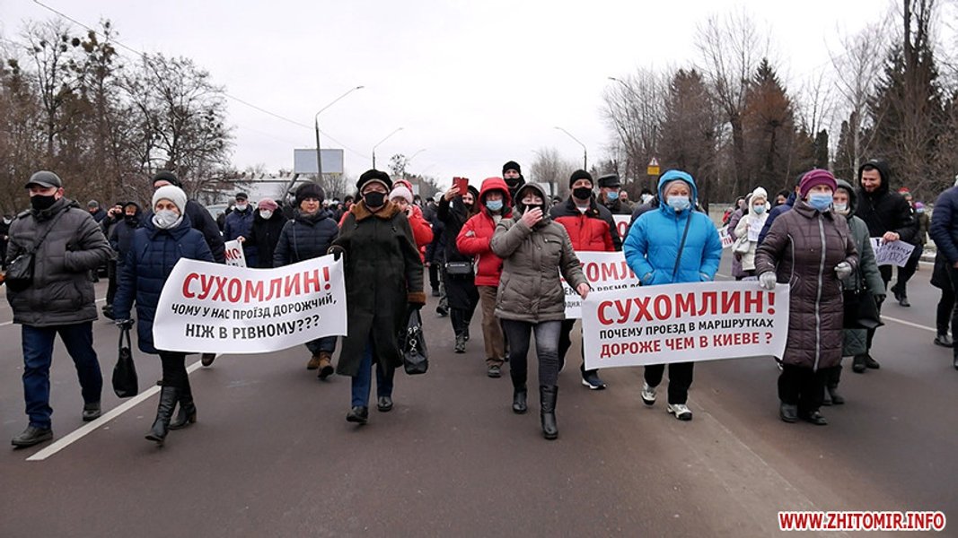 Житомир, тарифы, коммуналка, протест, акция, перекрытие, дороги