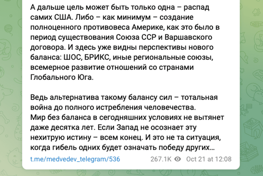 Пост Дмитра Медведєва