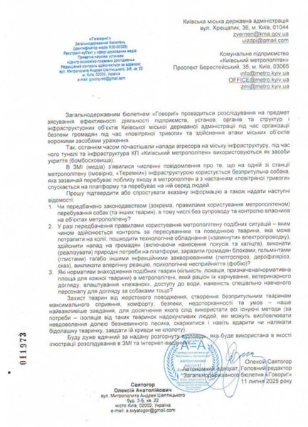 Олексій Святогор відомий у Києві як догхантер