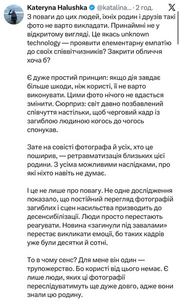 скандал через фото