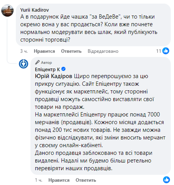 эпицентр реакция