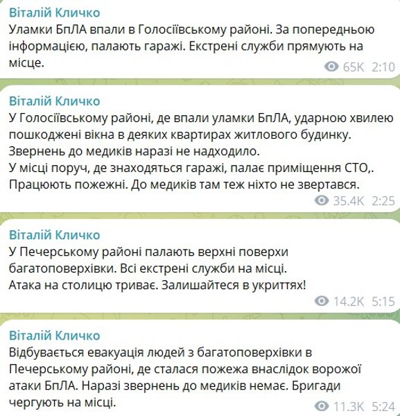 Обстріл РФ, обстріл 7 листопада, Київ, Кличко