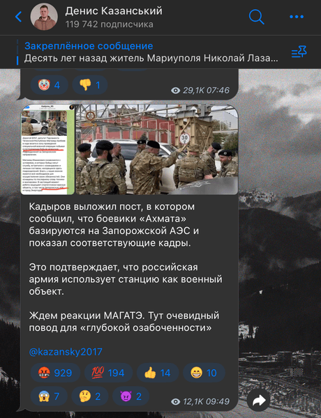 ЗАЭС, Запорожская АЭС, война РФ против Украины, российское вторжение, Чечня, Рамзан Кадыров