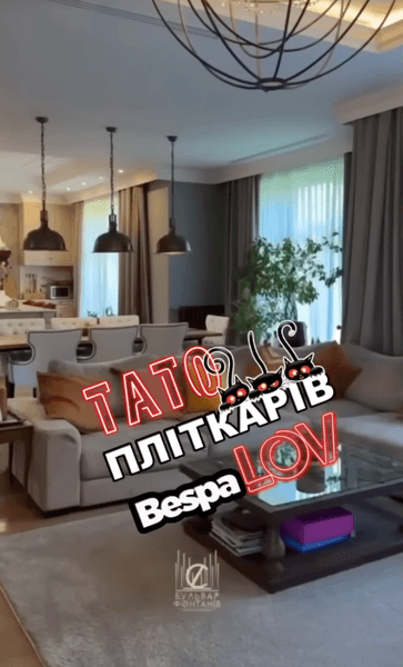 Дом Потапа и Насти