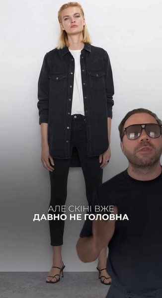 Скіні-джинси