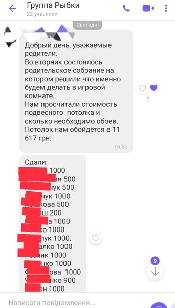 Переписка, детсад