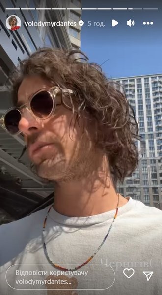 Дантес — о Чернигове