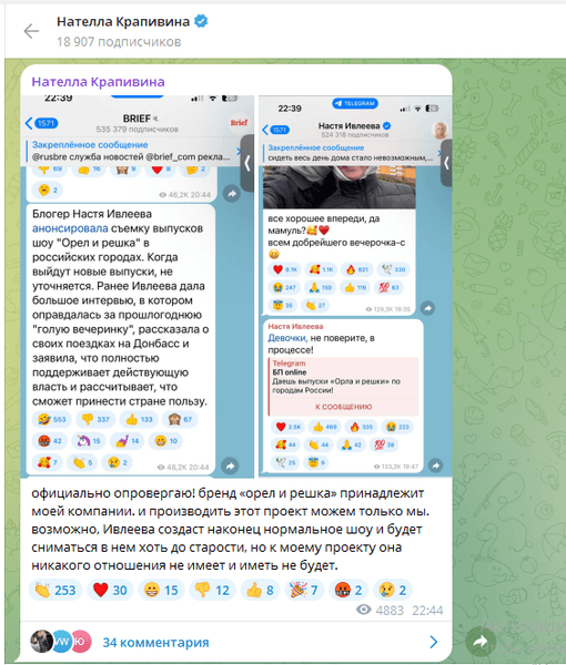 Відповідь Нателли Крапівіної