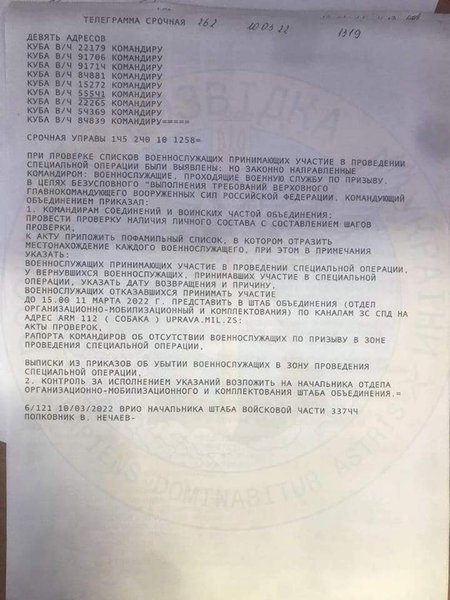 зарплата российских военных, Документы российского военного командования.