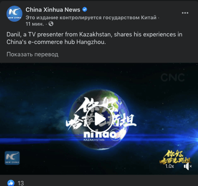 Facebook маркує сторінки державних ЗМІ