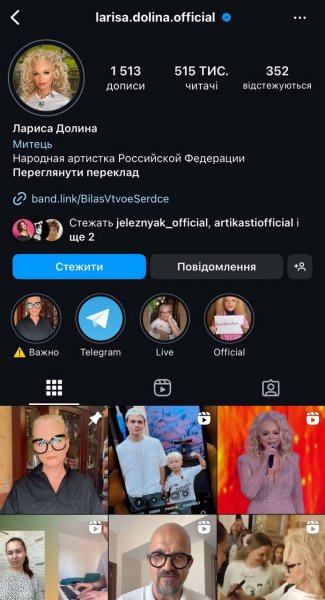 Страница Ларисы Долиной в Инстаграм