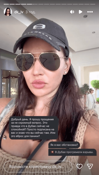 Дарʼя Валеуліна в Дубаї