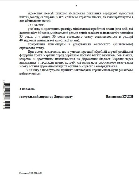 перерасчет пенсий, пенсии, выплата пенсий, начисление пенсии, повышение пенсии