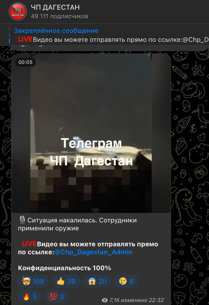 аэропорт, Дагестан, Махачкала, беспорядки, война в Израиле, граждане Израиля