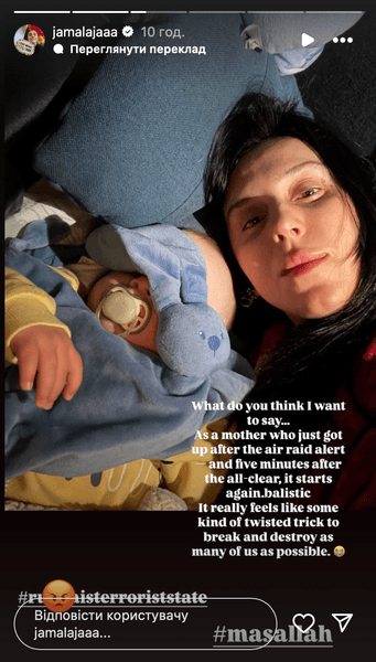 Джамала пряталась во время обстрела Киева