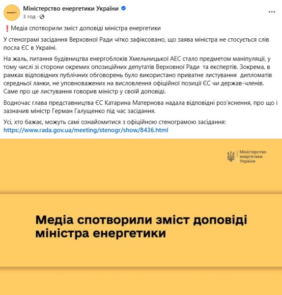 министерство энергетики пост