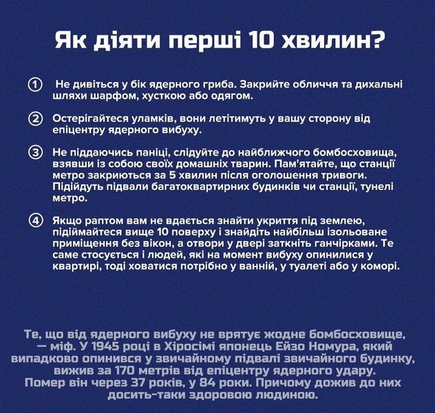 как происходит ядерный удар, ядерный удар инструкция по выживанию, ядерный удар как выжить, ядерный удар, что делать при ядерном ударе, как спастись при яденом ударе