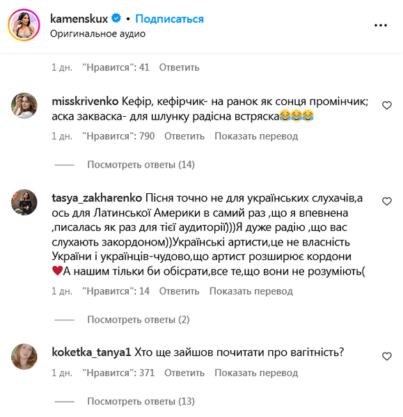 аккаунт Насти Каменских, комментарии