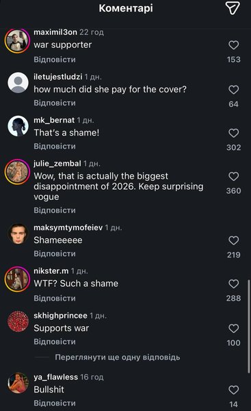 Комментарии под публикацией Vogue