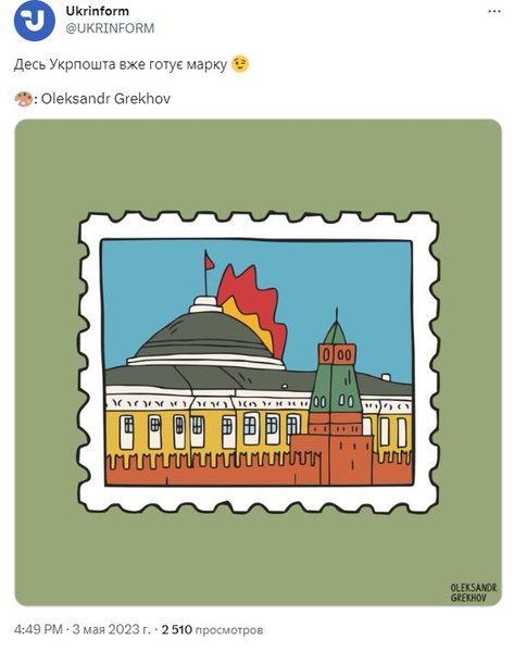 мемы кремль, атака на кремль, дрон, всу, украина