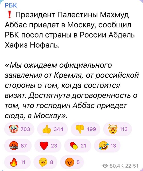 Махмуд Аббас, Владимир Путин, Палестина, Россия, война в Израиле