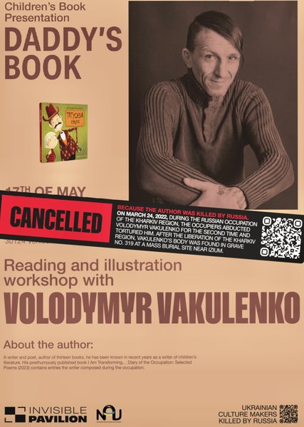 Невидимый павильон