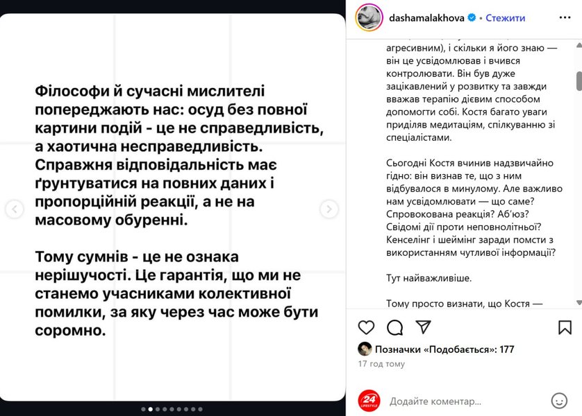 Даша Малахова про скандал з Констянтином Темляком