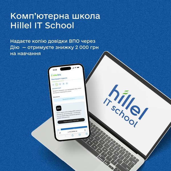 Абитуриенты и студенты в Украине могут воспользоваться цифровым сервисом для передачи документов в учебные заведения