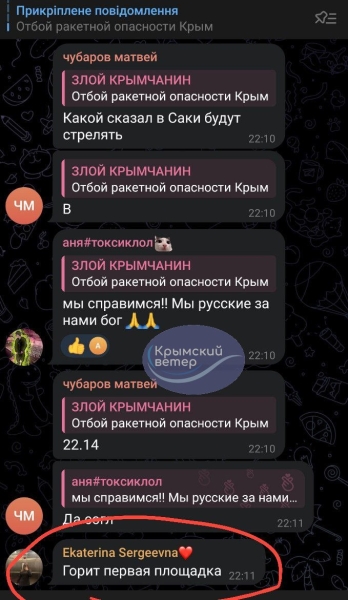 Крым атаковали около 10 ракет