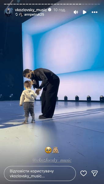 Козловський із сином