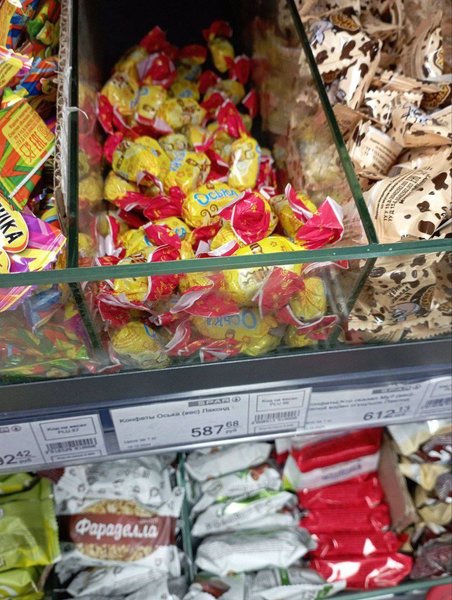 Пародія на українські цукерки "Шалена бджілка"