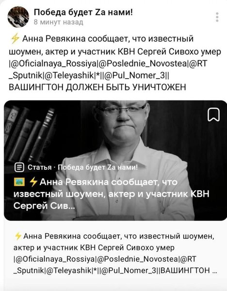 Сергей Сивохо, телеведущий, советник СНБО, смерть комика