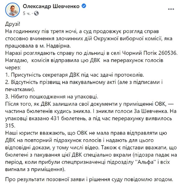 Александр Шевченко