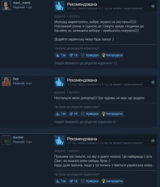 The Sims, отзывы, украинцы, украинский язык
