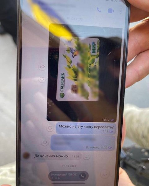 Проросійський контент у телефоні священника