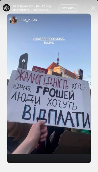 плакат митинг