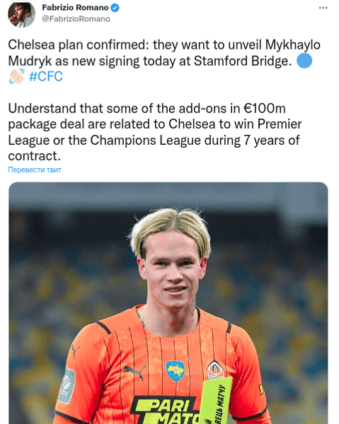 Трансфер перехід Михайло Мудрік Челсі Шахтар Арсенал футболіст 100 млн