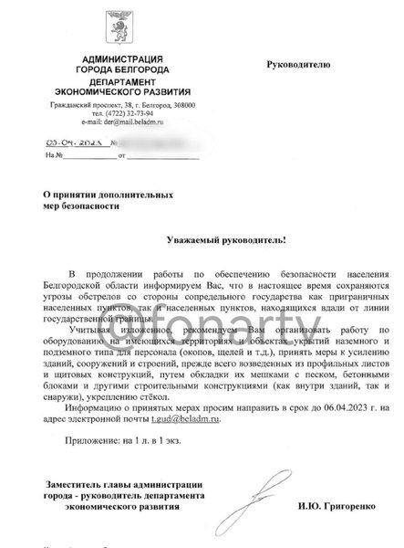 Белгород, окопы, бизнес, предприниматель, мэрия, обстрел, укрытие, сотрудник