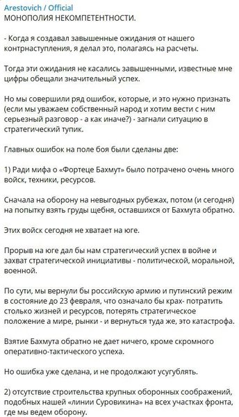 Олексій Арестович опублікував неоднозначний пост про війну України з Росією і про майбутні президентські вибори