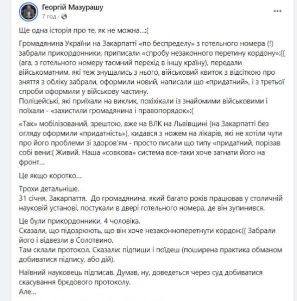 мазурашу пост 74855887 a2cb4844e78a2b0b5da757a054ab58fc Економічні новини - головні новини України та світу