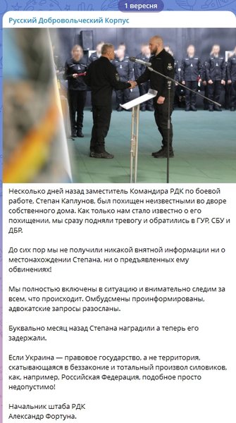 степан каплунов пост