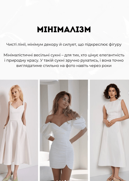свадебные платья минимализм