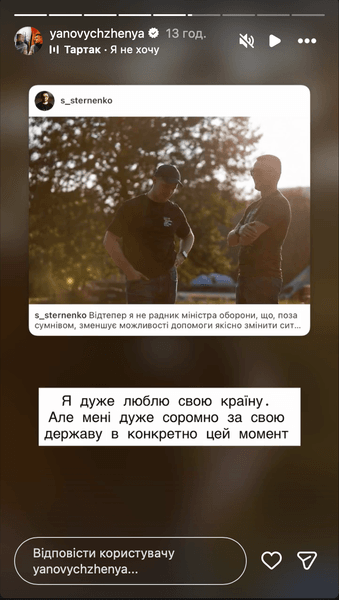 Янович