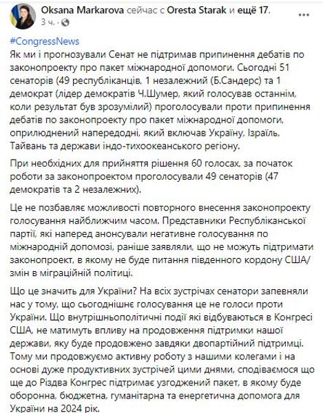 маркарова, сенат сша