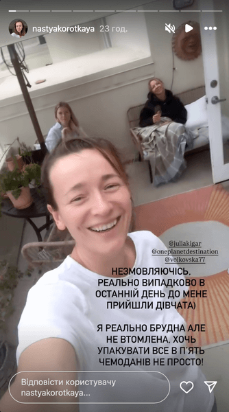 Анастасия Короткая