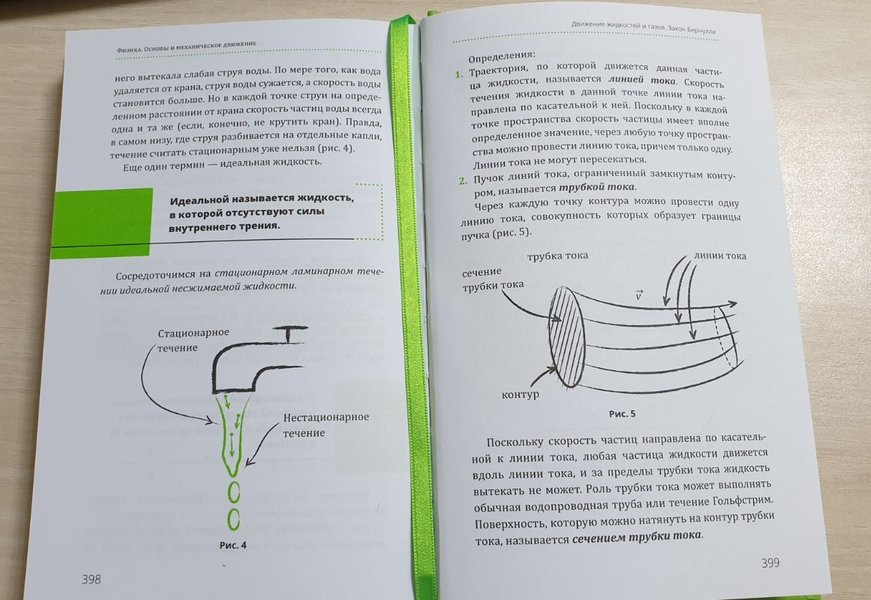одессит, физика, павел виктор, книга, издали