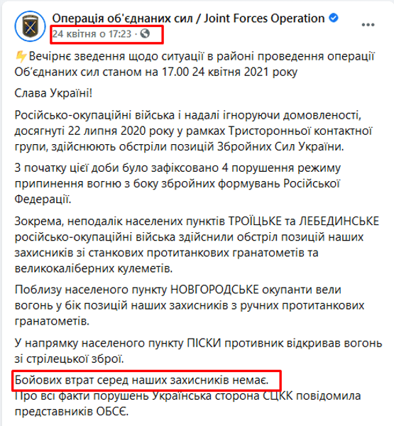 погибшие в зоне оос