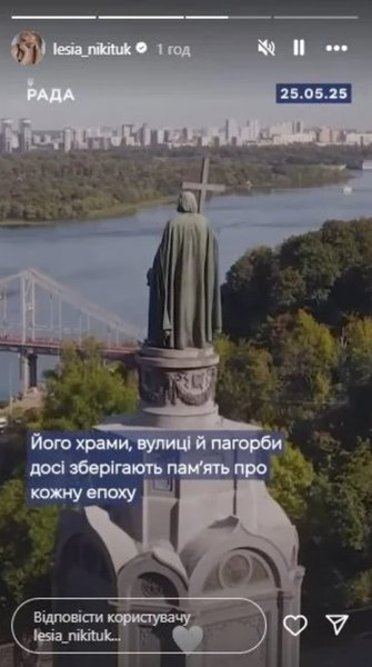 Леся Никитюк поздравление